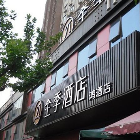 Ji Hotel Shanghai Lujiazui Zewnętrze zdjęcie